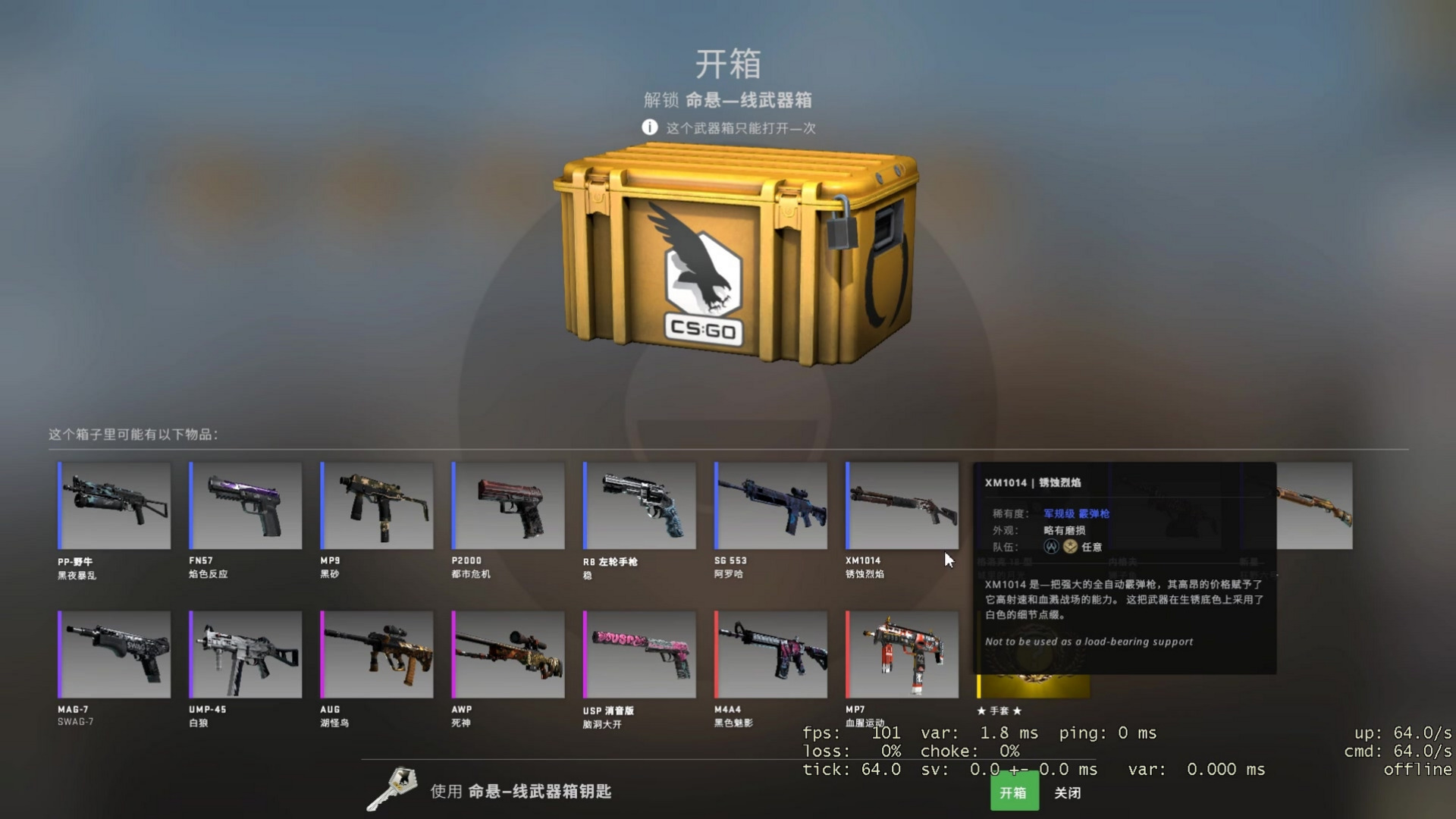 CSGO紧急停车：技巧与策略