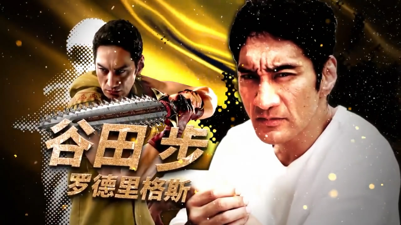 《如龙8外传》罗德里格斯CV专访影像大揭秘！