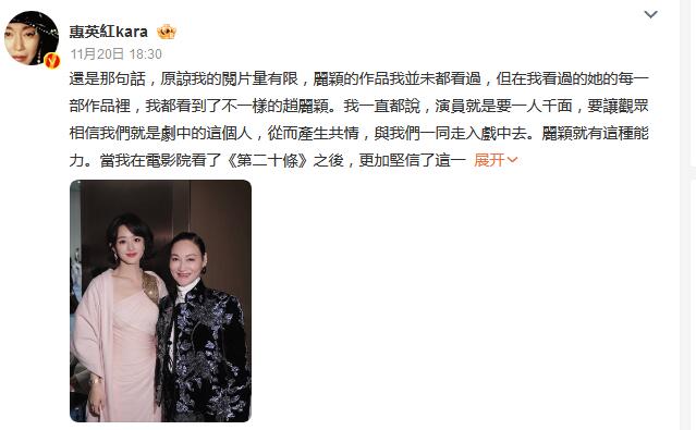 惠英红夸赵丽颖 赵丽颖回复：一起向阳一起灿烂