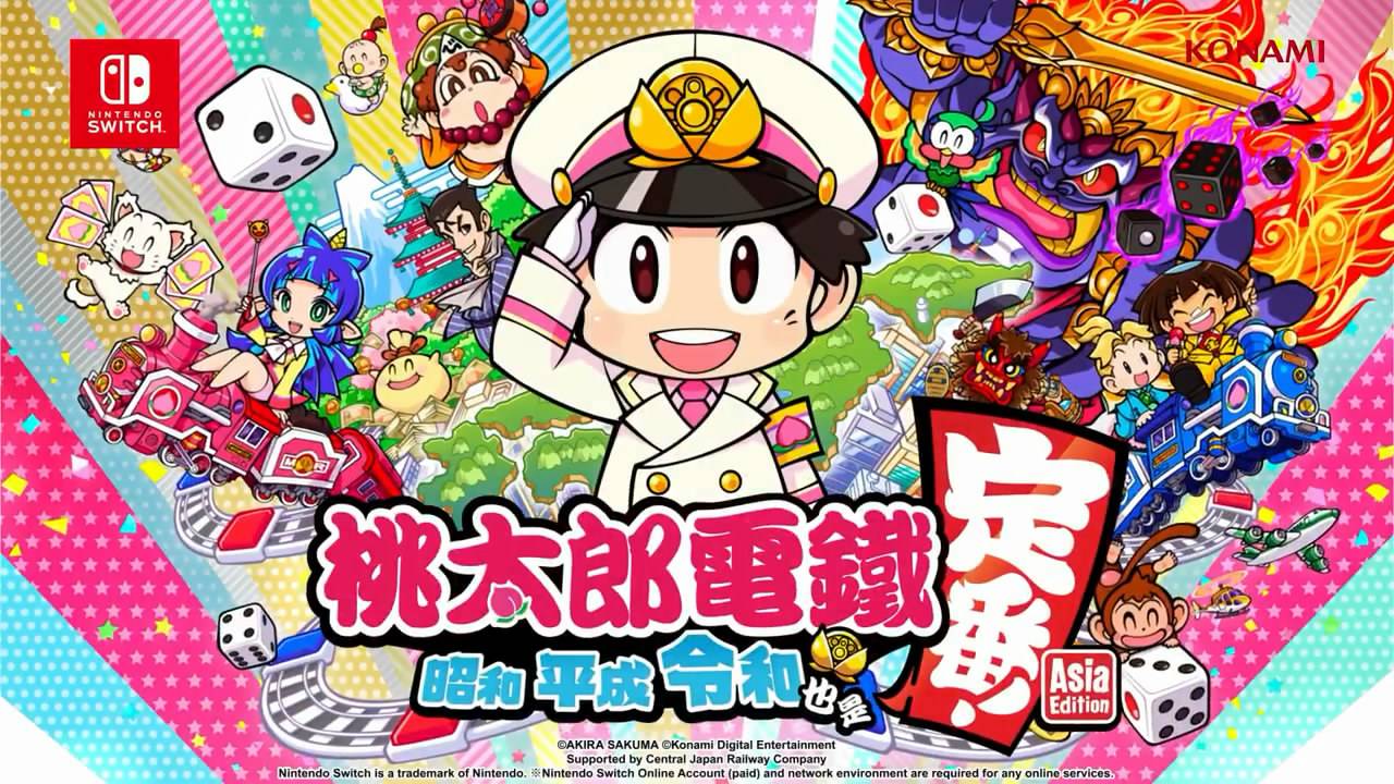 《桃太郎电铁 昭和 平成 令和 定番》亚洲版发售