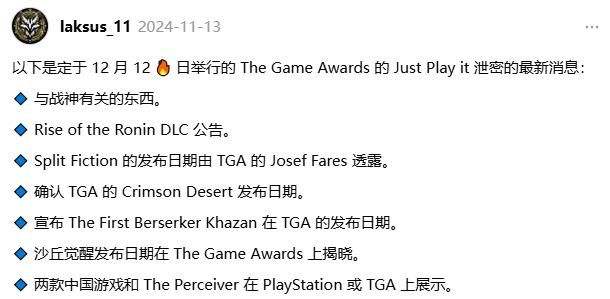 TGA爆料《双人成行》开发商新作及两款国产游戏亮相