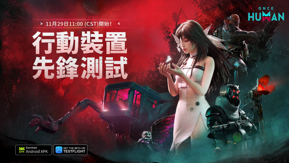 《七日世界》手游先锋测试来袭！感恩节享特惠福利！