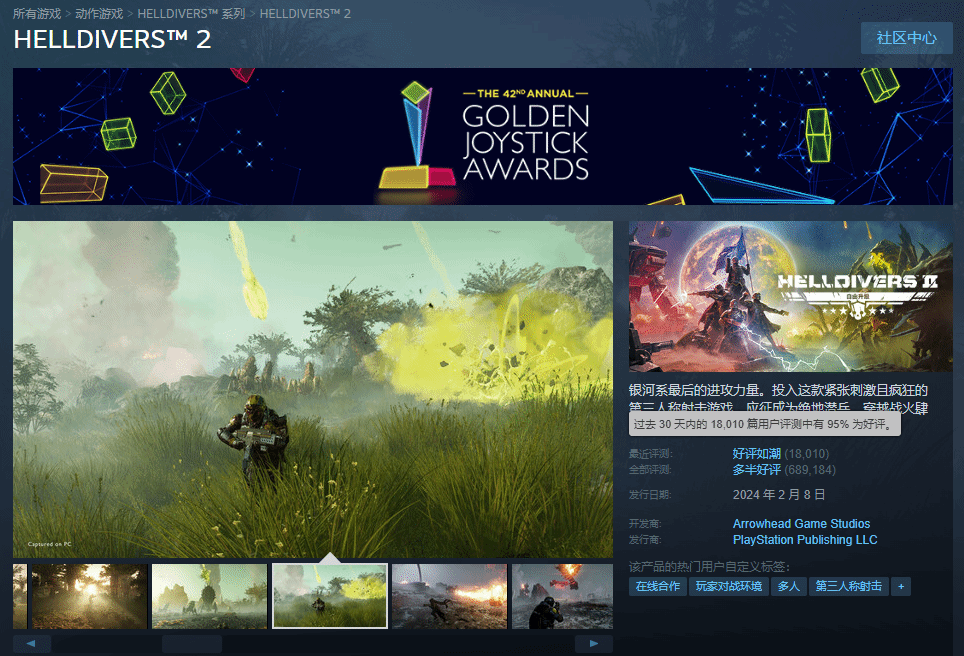 《地狱潜者2》Steam好评爆棚，玩家赞不绝口！