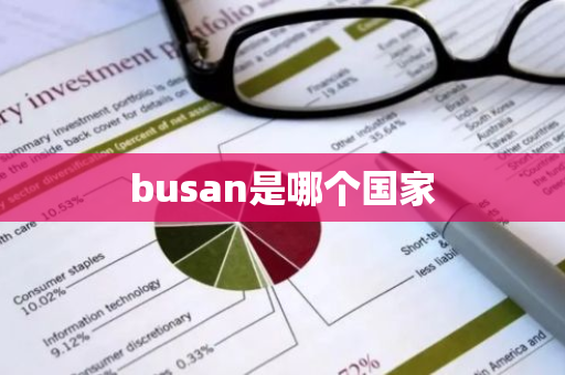 busan是哪个国家