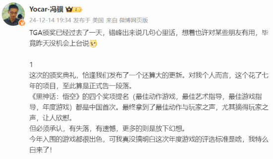 《黑神话》玩家支持被忽视引热议，冯骥发言引讨论！游戏博主关注焦点大讨论