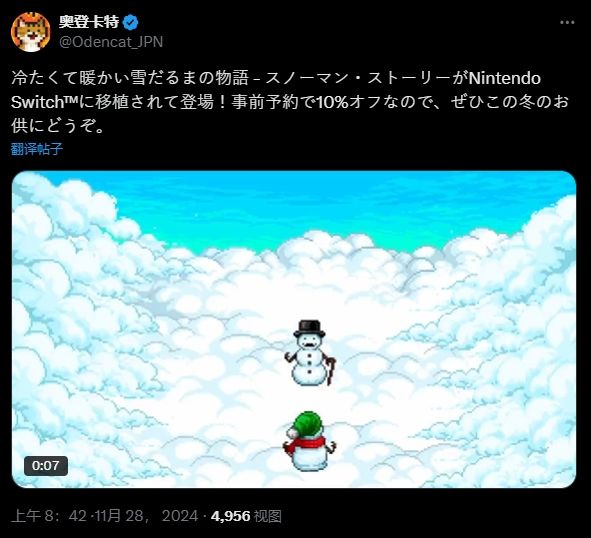 《雪人的故事》登陆Switch 开启圣诞冒险