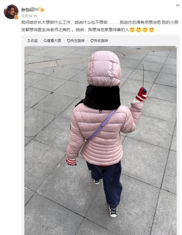 孙怡拍的女儿背影引热议 初冬穿粉色面包服乖巧可爱