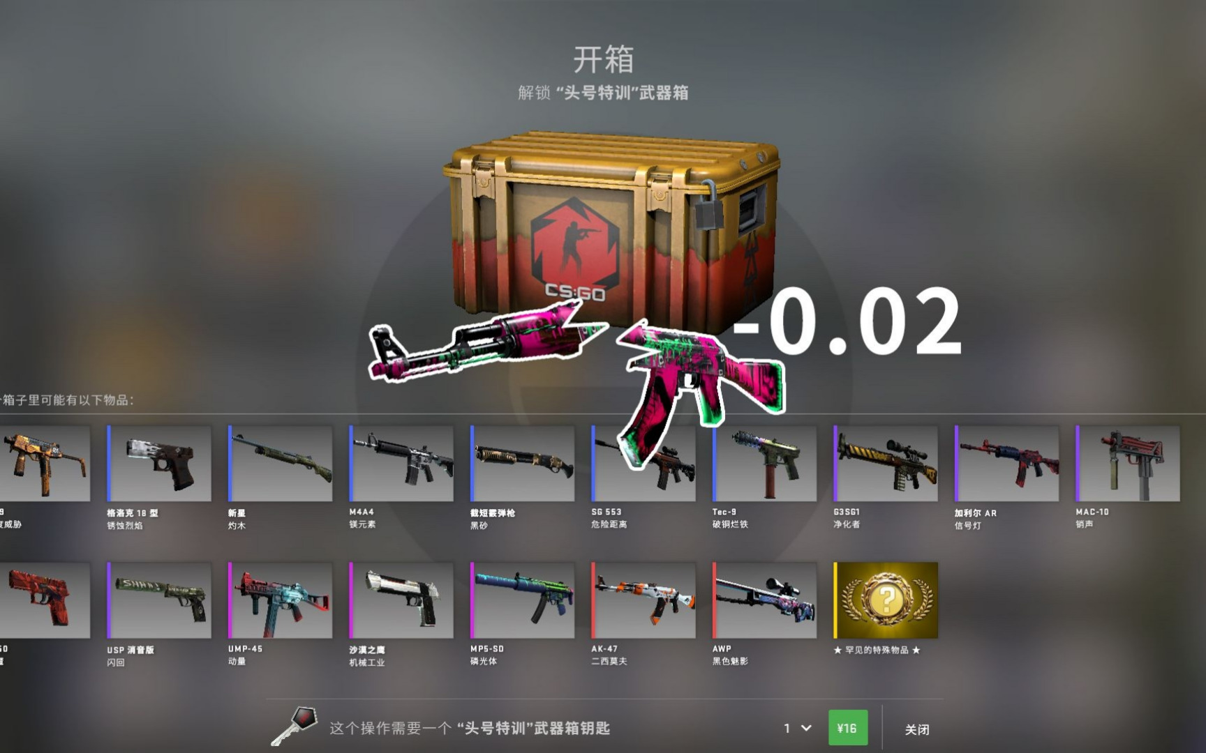 CSGO抽刀箱：开启你的游戏激情