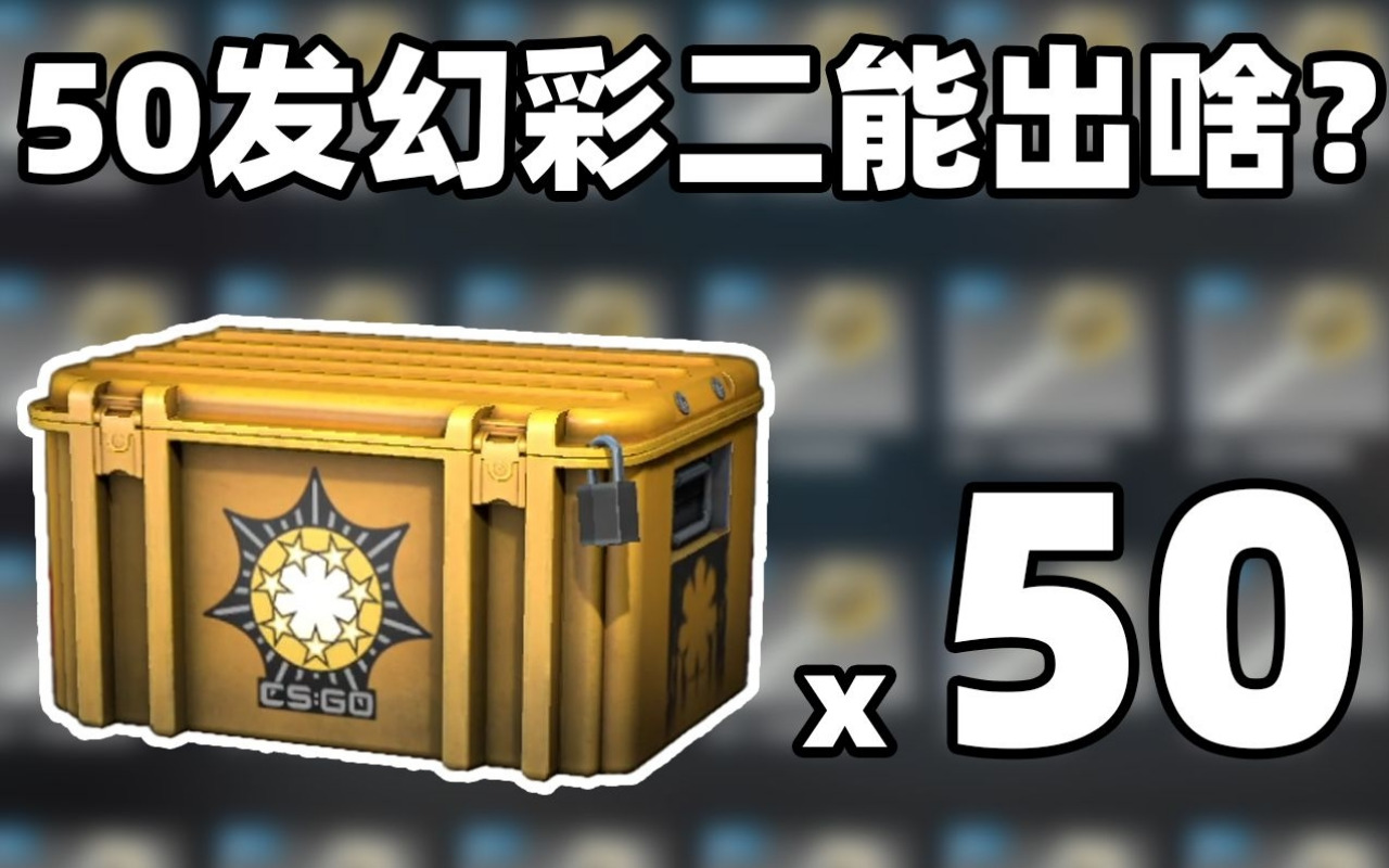 CSGO箱子刀表格：如何利用工具提升游戏体验