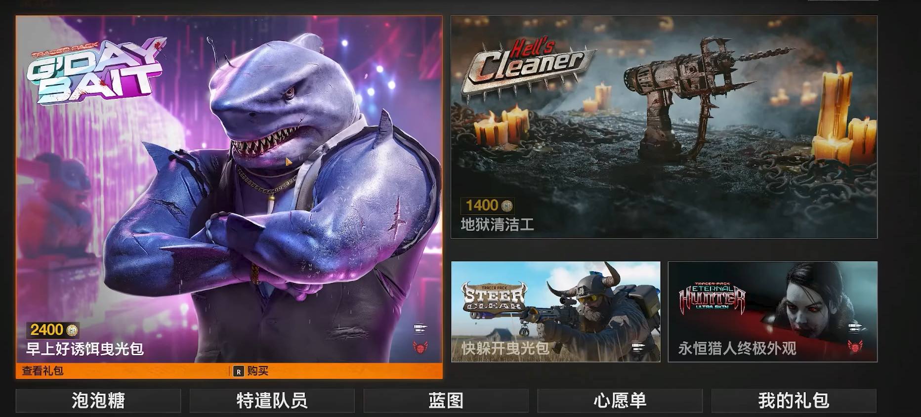 《使命召唤》系列推出鲨鱼外观套装 引热议