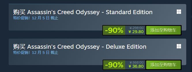 《刺客信条：奥德赛》Steam新史低 仅需29.8元