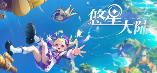 悠星大陆战力怎么提升-战力提升方法