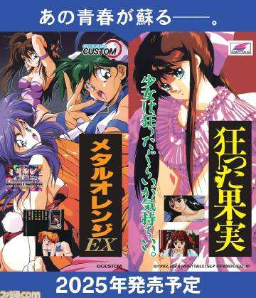 日本游戏杂志《BEEP》计划复刻美少女游戏