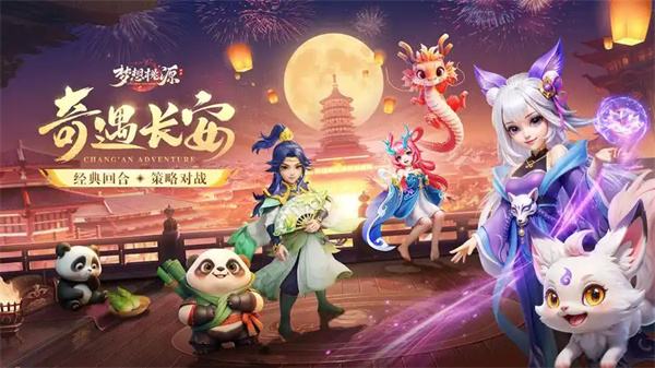 《梦想桃源》自动骑乘坐骑关闭方法分享