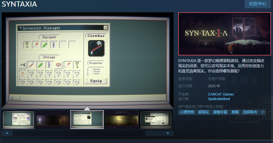 SYNTAXIA暗黑冒险游戏2025年Steam发售