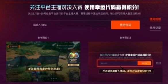 《pubg》星月汇聚幸运码介绍