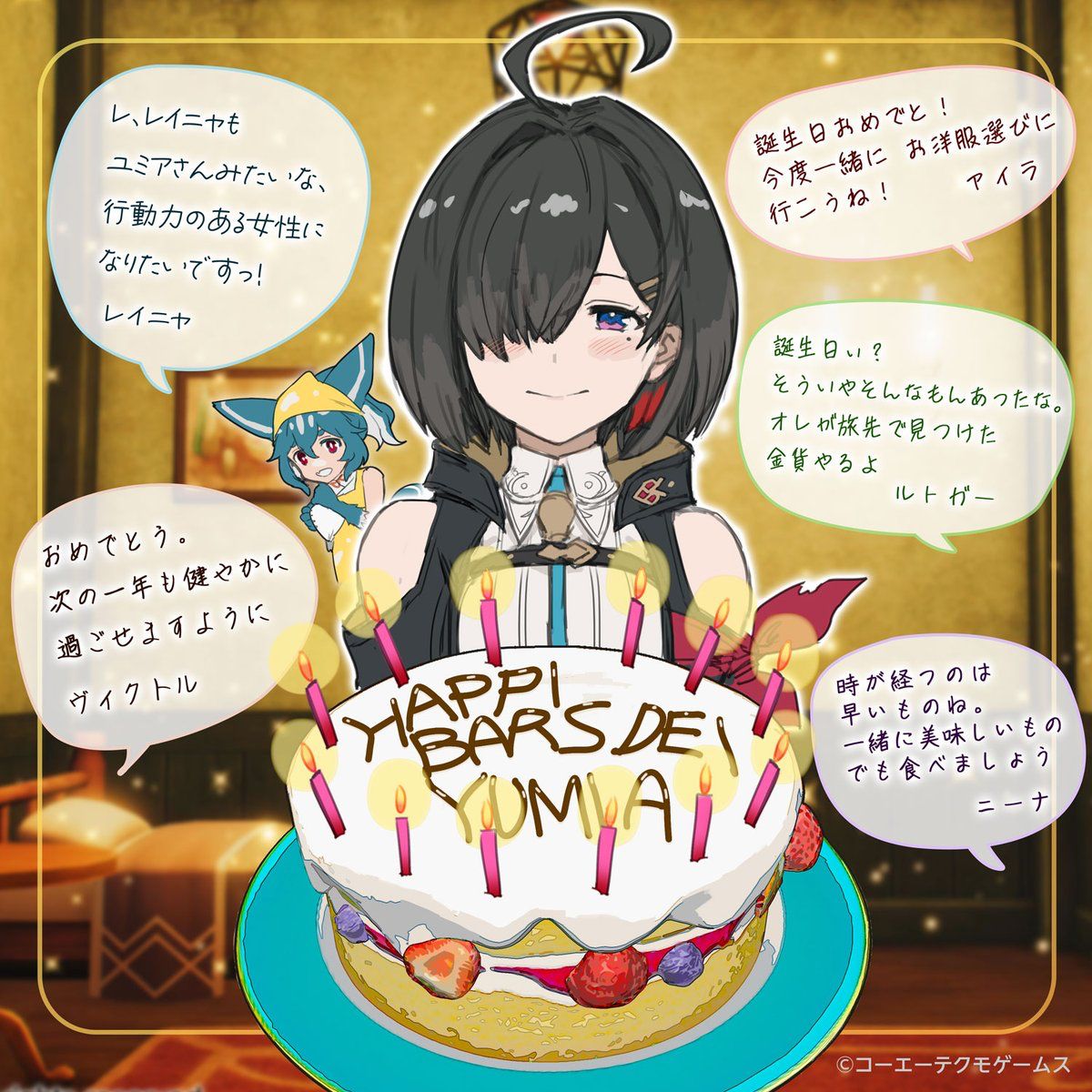 《优米雅的炼金工房》优米雅生日贺图赏 同伴送祝福