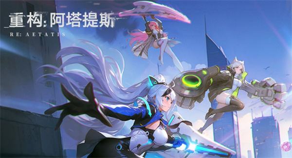 《重构阿塔提斯》局内荣光更改方法