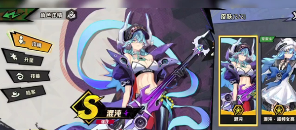 超时空跑跑混沌阵容怎么搭配-混沌阵容搭配攻略