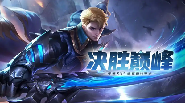 决胜巅峰怎么刷经济-快速刷经济方法