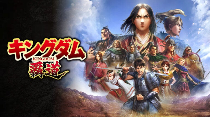 《Kingdom：Hadou》新作发布，1月正式上线