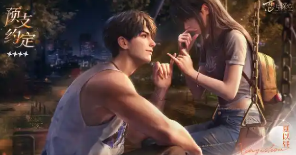 恋与深空特令追查活动怎么玩-特令追查活动玩法介绍