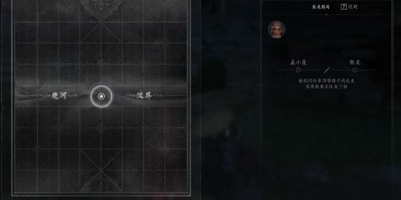 《燕云十六声》张龙棋局攻略