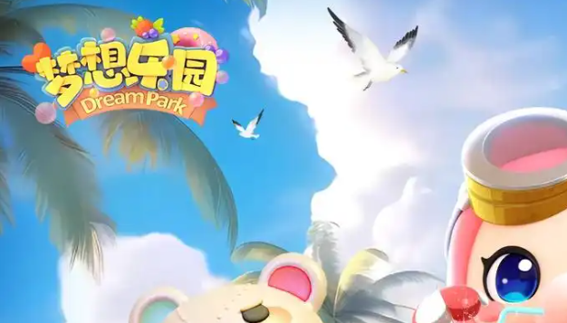 梦想乐园餐品怎么精通-餐品精通方法