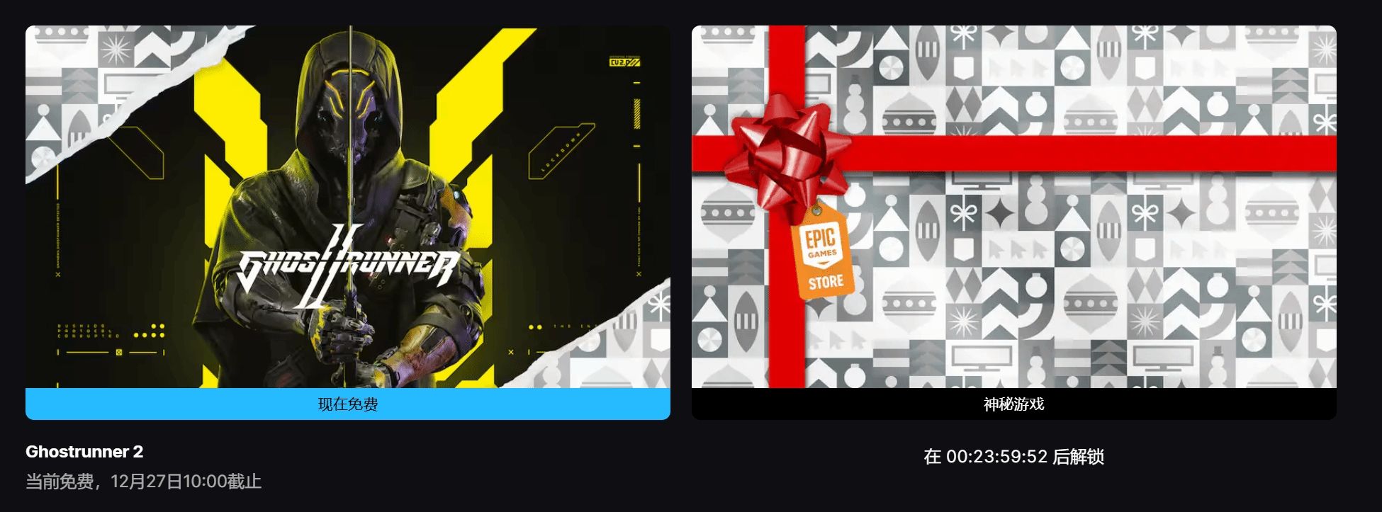 Epic神秘喜加一 《幽灵行者2》免费领取
