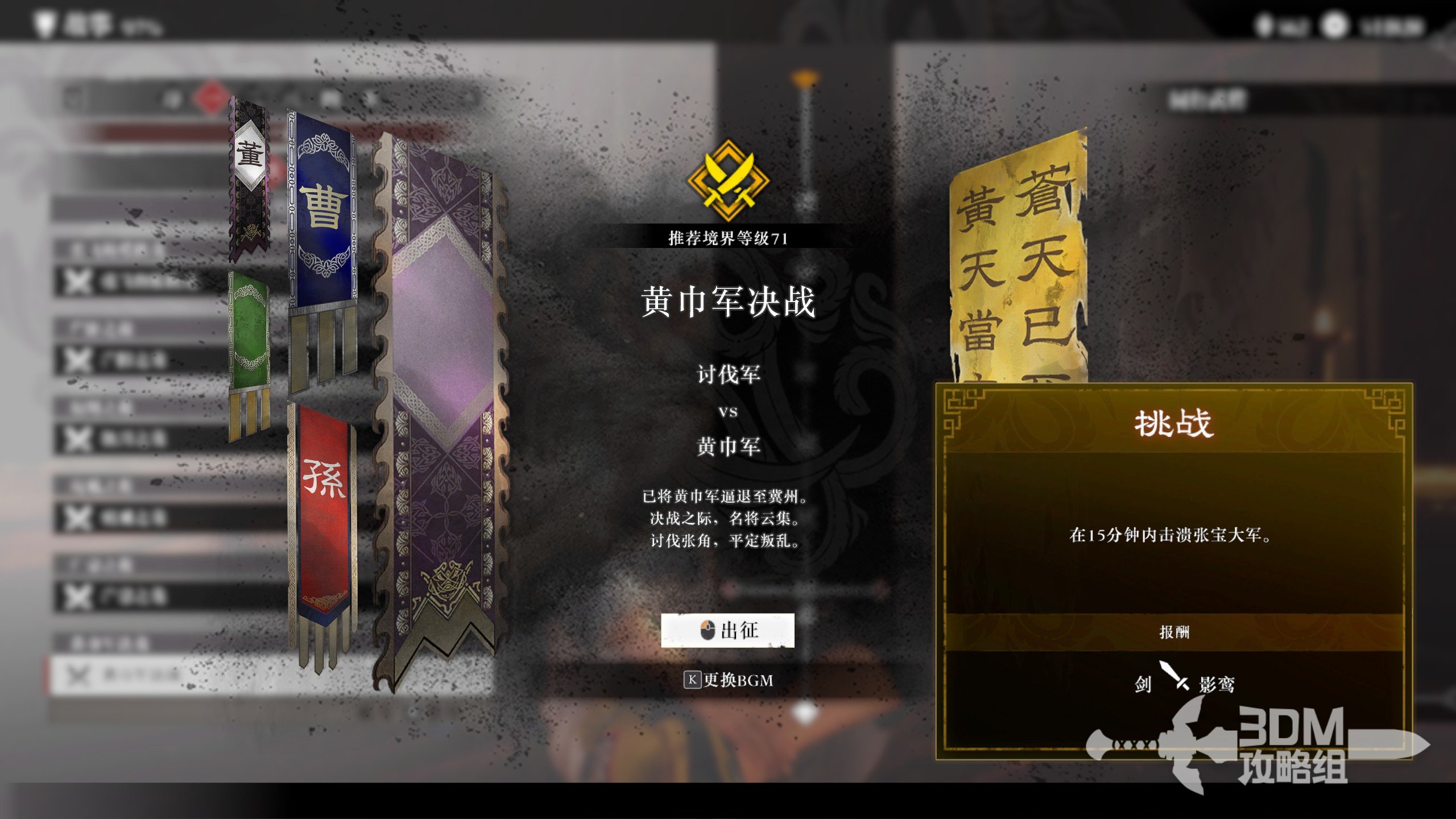 真三国无双起源毕业武器怎么获取-真三国无双起源全毕业武器获得方法