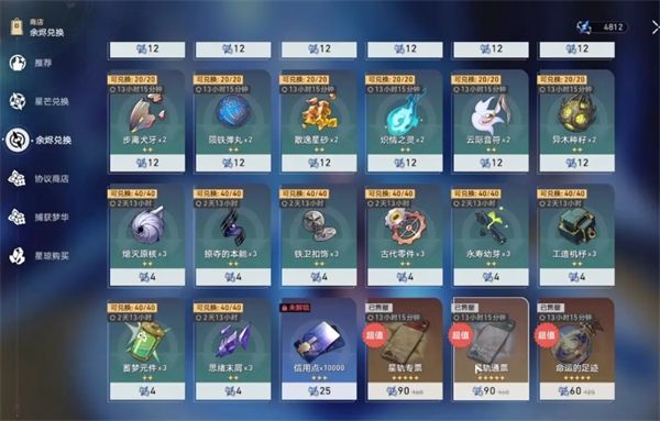 《崩坏星穹铁道》1月活动汇总 1月有什么活动