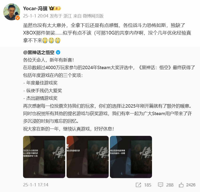 《黑神话》Xbox版挑战重重，玩家面临难题