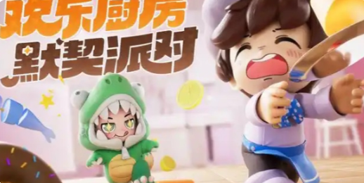 暴吵萌厨小费怎么翻倍-小费翻倍方法