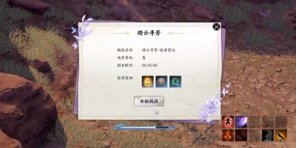 《诛仙世界》踏云寻芳旅者营地任务攻略