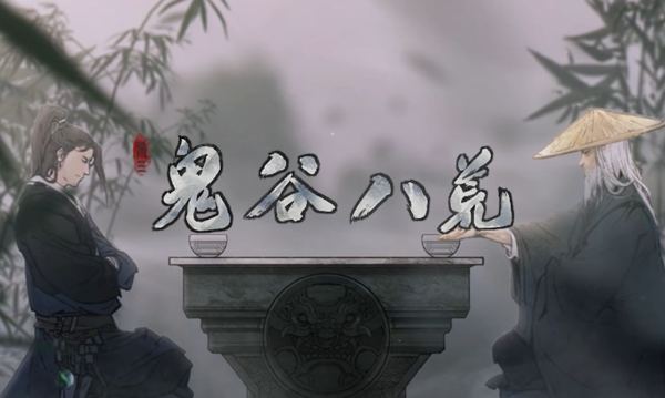 鬼谷八荒一拳超人流怎么玩-一拳超人流玩法攻略