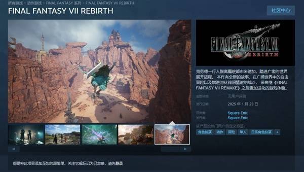 《最终幻想7重生》pc版版本选择指南2025