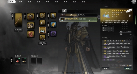 下一站江湖2不水芸丹怎么获得-不水芸丹获得方法