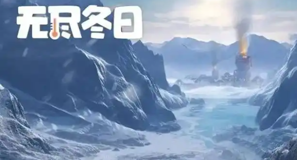 无尽冬日燃霜矿区怎么打-燃霜矿区打法攻略