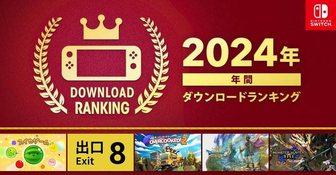 任天堂Switch 2024下载榜单揭晓《西瓜游戏》荣登榜首