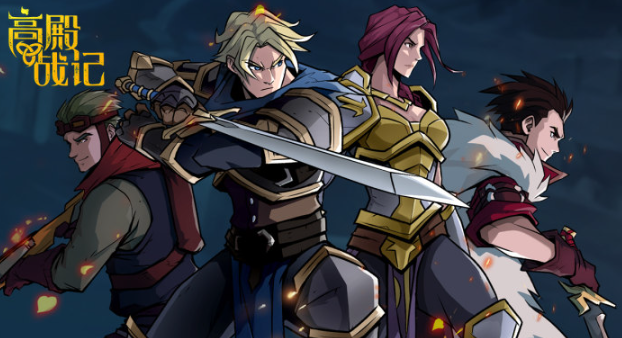 高殿战记轻松皮手套怎么获得-轻松皮手套获得方法