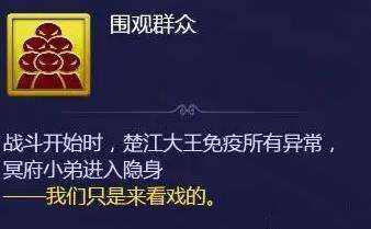 《梦幻西游》网页版五行试炼冥府二殿怎么打 五行试炼冥府二殿攻略