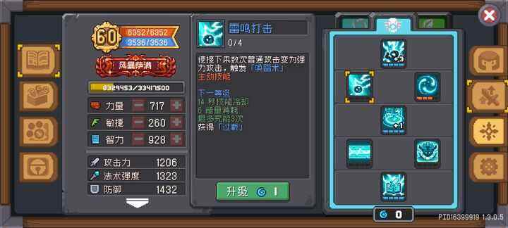 《元气骑士前传》新版风暴萨满异常流出装搭配攻略