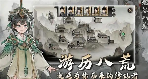 《鬼谷八荒》手游师徒关系解除方法