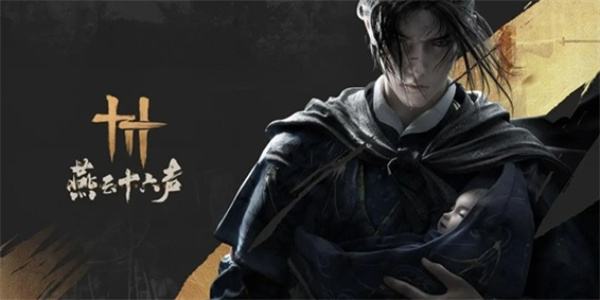 《燕云十六声》叶子戏玩法详细介绍