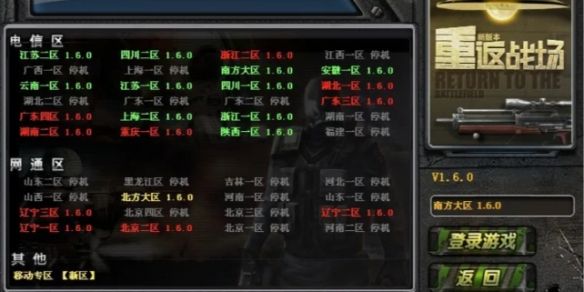 《穿越火线》2024四大战区合区介绍