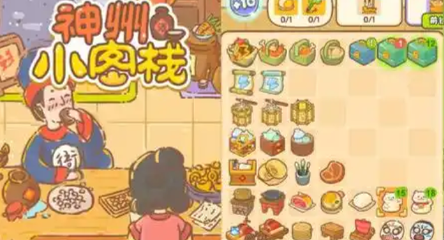 神州小客栈聚宝盆怎么使用-聚宝盆使用方法