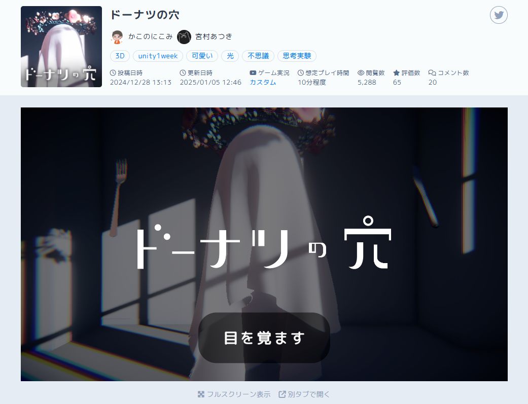 哲理冒险解密新作《甜甜圈的洞》免费登陆PC平台