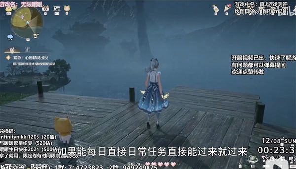 《无限暖暖》水龙卷任务全流程完成攻略