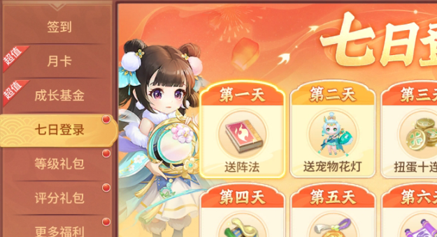 梦想桃源等级礼包怎么领取-等级礼包领取方法