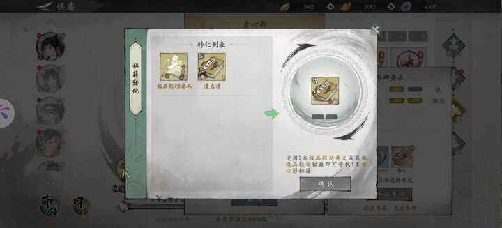 《墨剑江湖》散功怎么玩 散攻小技巧攻略